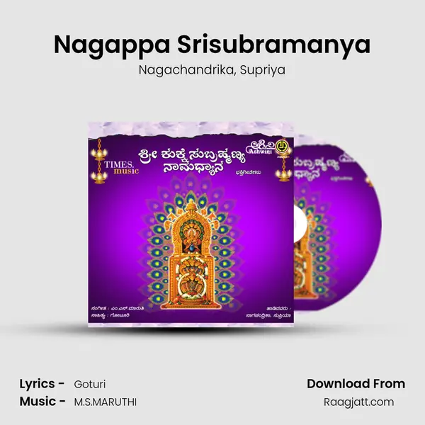 Nagappa Srisubramanya mp3 song