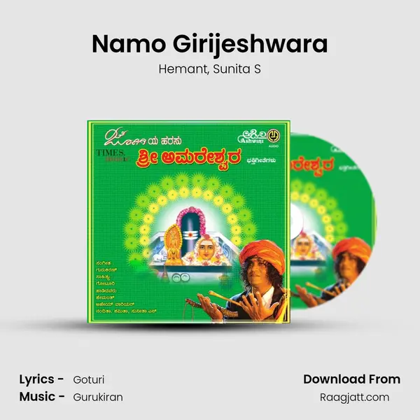 Namo Girijeshwara - Hemant album cover 