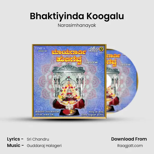 Bhaktiyinda Koogalu mp3 song