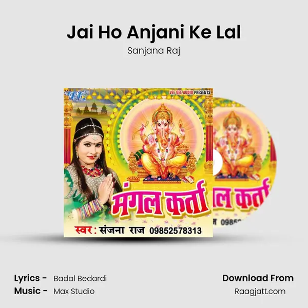 Jai Ho Anjani Ke Lal mp3 song