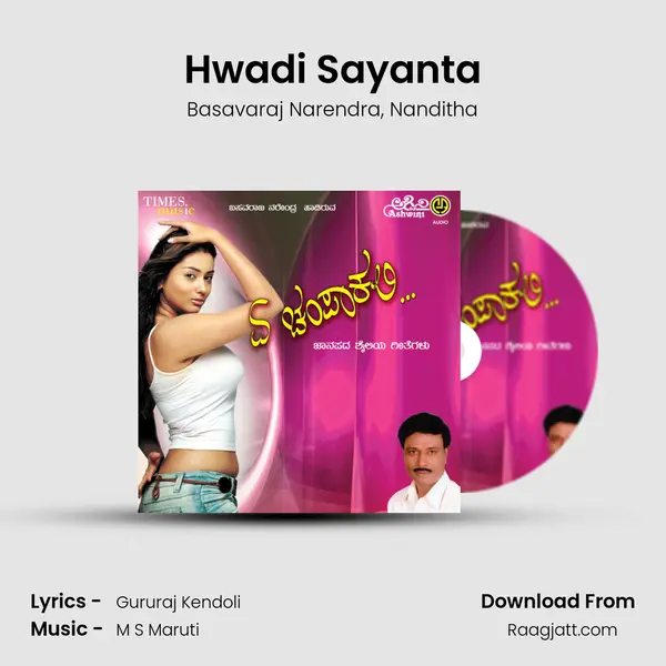 Hwadi Sayanta mp3 song