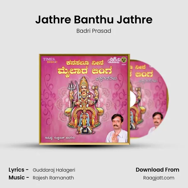 Jathre Banthu Jathre - Badri Prasad album cover 