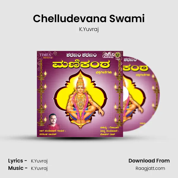 Chelludevana Swami mp3 song