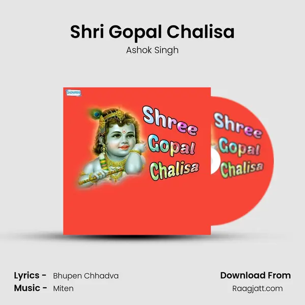 Shri Gopal Chalisa mp3 song