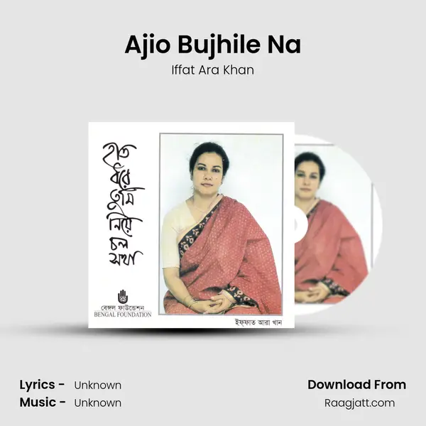 Ajio Bujhile Na - Iffat Ara Khan album cover 