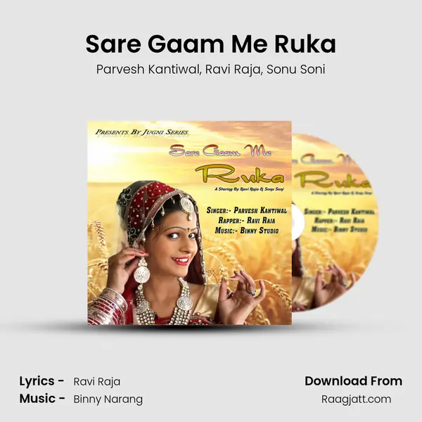 Sare Gaam Me Ruka mp3 song