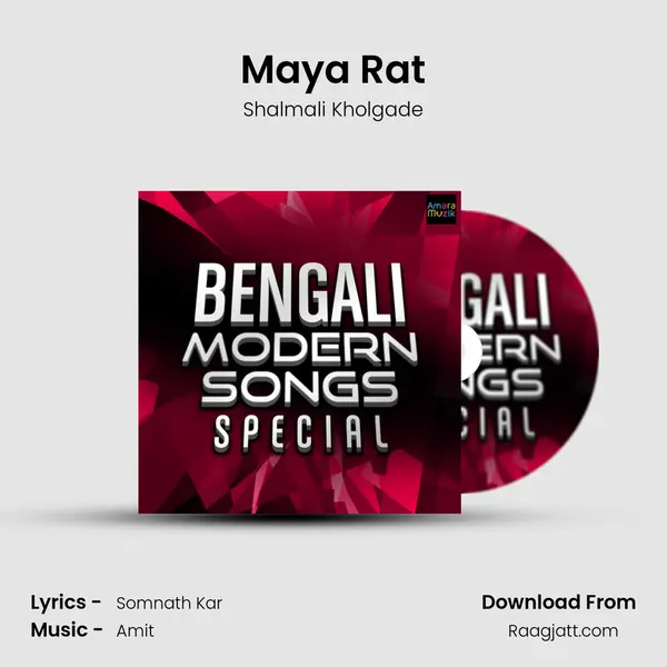 Maya Rat mp3 song