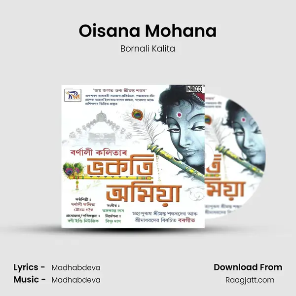 Oisana Mohana - Bornali Kalita mp3 song