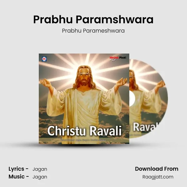 Prabhu Paramshwara mp3 song