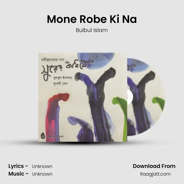 Mone Robe Ki Na mp3 song