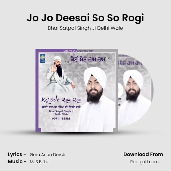 Jo Jo Deesai So So Rogi mp3 song