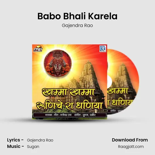 Babo Bhali Karela - Gajendra Rao album cover 