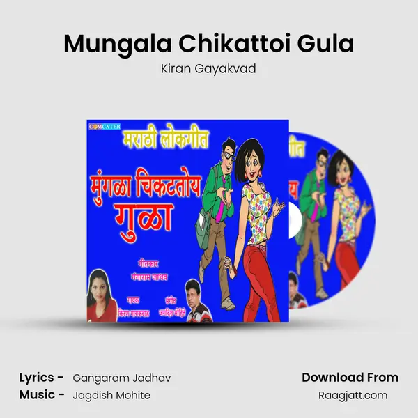 Mungala Chikattoi Gula mp3 song