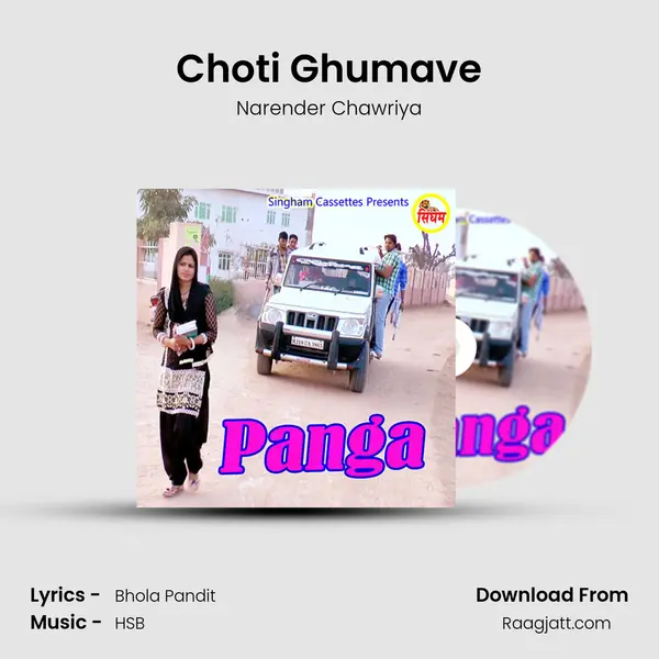 Choti Ghumave mp3 song