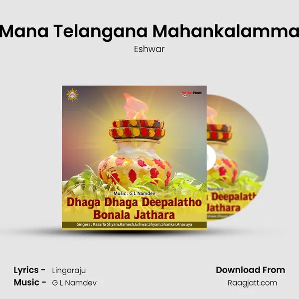 Mana Telangana Mahankalamma - Eshwar album cover 