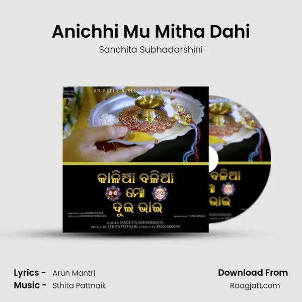 Anichhi Mu Mitha Dahi mp3 song