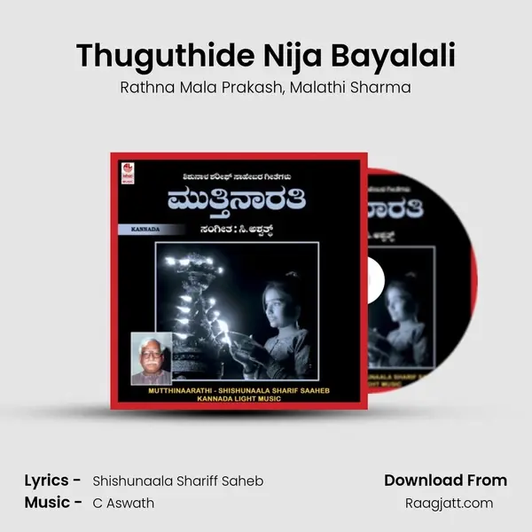 Thuguthide Nija Bayalali mp3 song