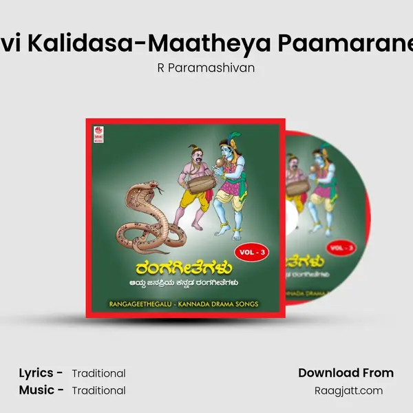 Maha Kavi Kalidasa-Maatheya Paamaranenesidha - R Paramashivan album cover 