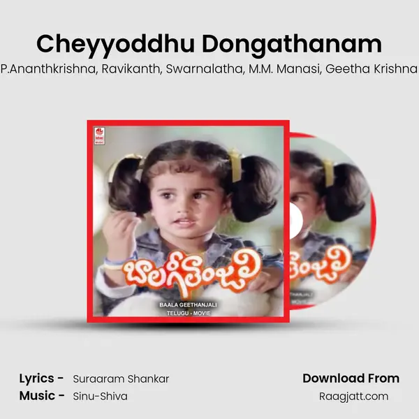 Cheyyoddhu Dongathanam - P.Ananthkrishna album cover 