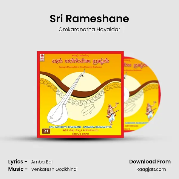 Sri Rameshane mp3 song