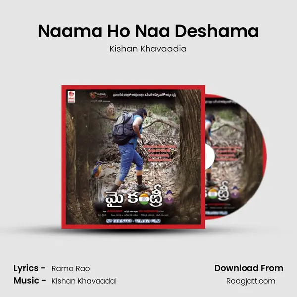 Naama Ho Naa Deshama mp3 song