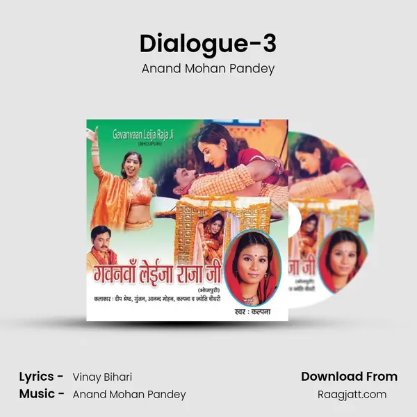 Dialogue-3 mp3 song