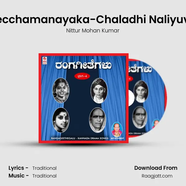 Yecchamanayaka-Chaladhi Naliyuva - Nittur Mohan Kumar album cover 