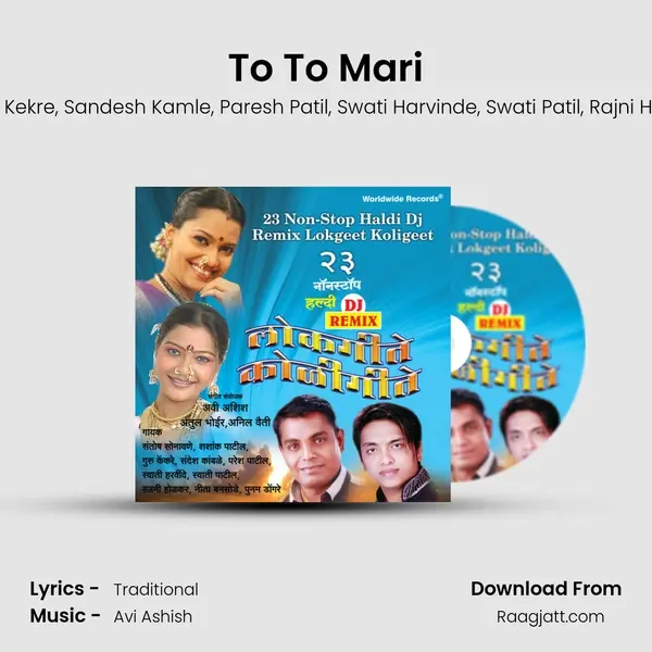 To To Mari - Santosh Sonavane album cover 