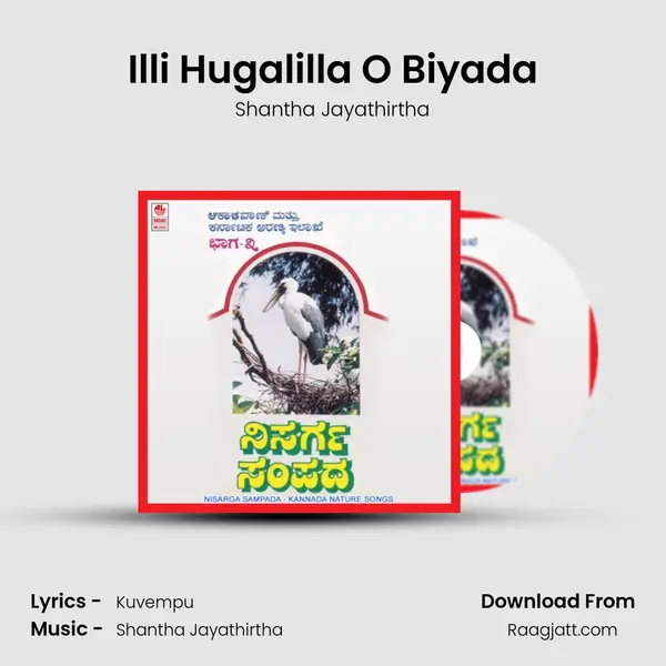 Illi Hugalilla O Biyada - Shantha Jayathirtha album cover 