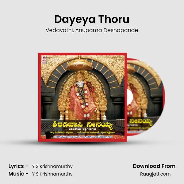 Dayeya Thoru - Vedavathi album cover 