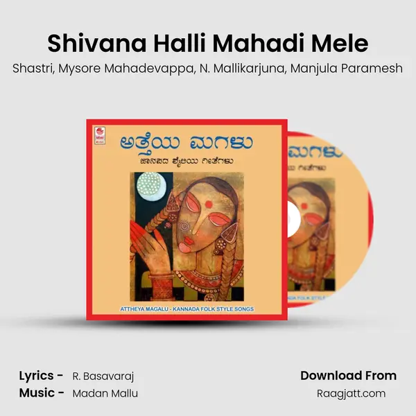 Shivana Halli Mahadi Mele - Shastri album cover 