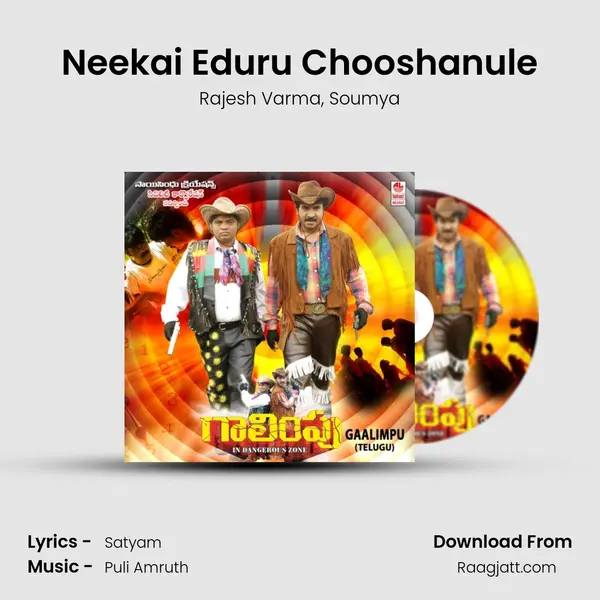 Neekai Eduru Chooshanule - Rajesh Varma album cover 