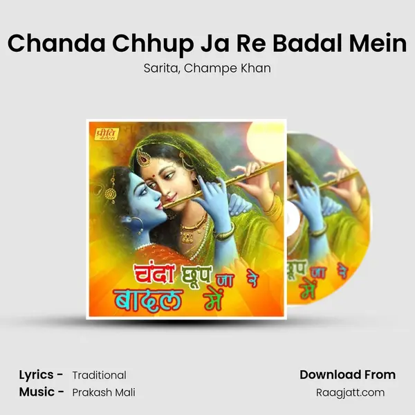 Chanda Chhup Ja Re Badal Mein mp3 song