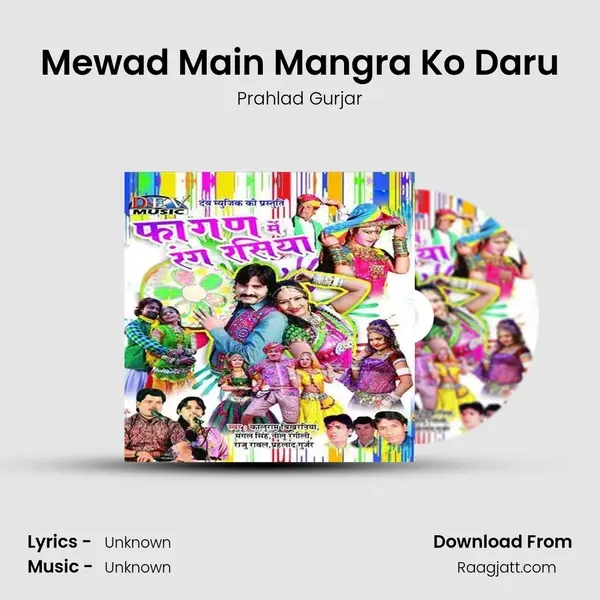 Mewad Main Mangra Ko Daru - Prahlad Gurjar album cover 