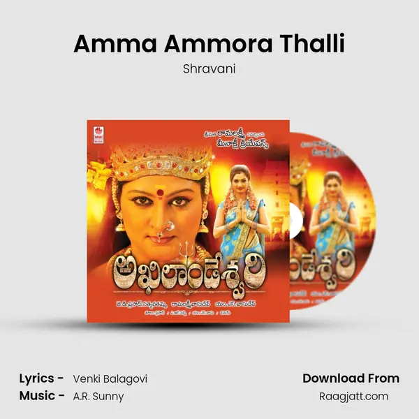 Amma Ammora Thalli - Shravani album cover 