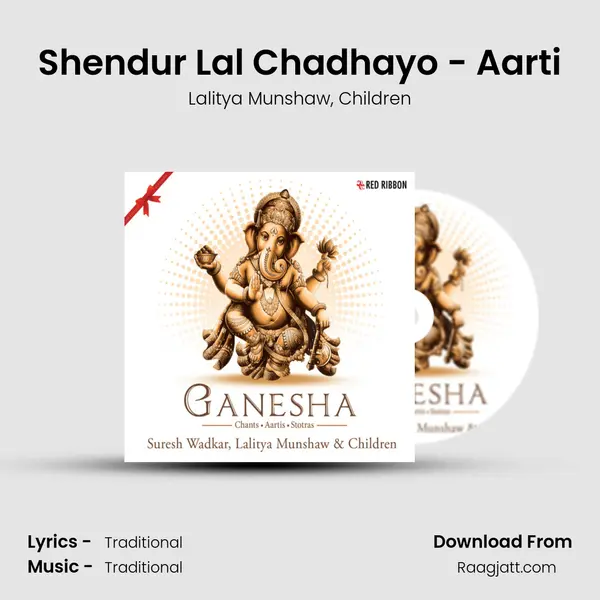 Shendur Lal Chadhayo - Aarti mp3 song