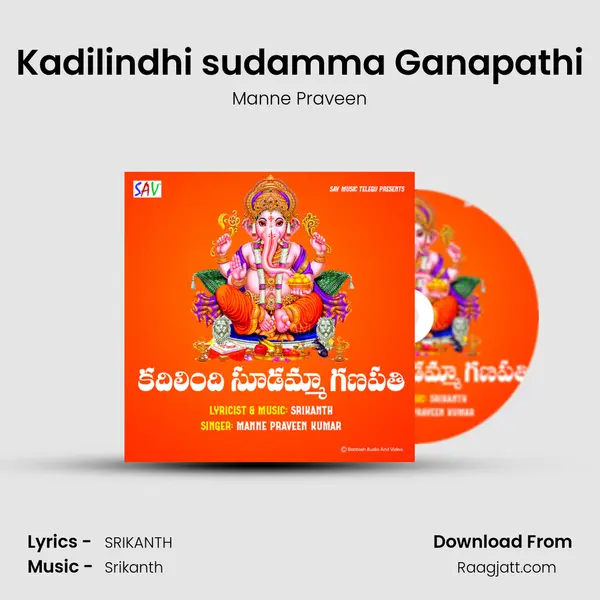 Kadilindhi sudamma Ganapathi - Manne Praveen album cover 