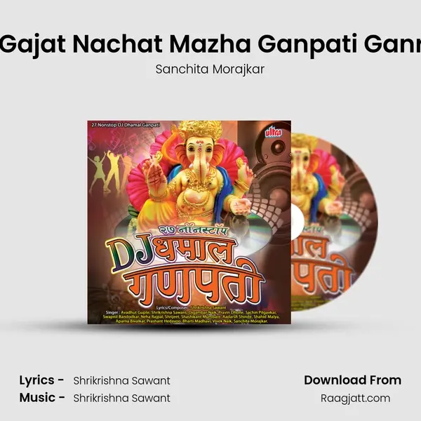 Vaajat Gajat Nachat Mazha Ganpati Ganraj Aala - Sanchita Morajkar album cover 