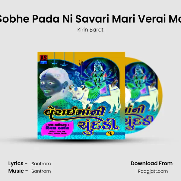 Sobhe Pada Ni Savari Mari Verai Ma mp3 song