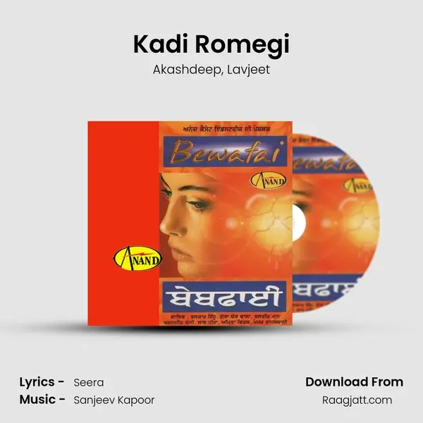 Kadi Romegi mp3 song