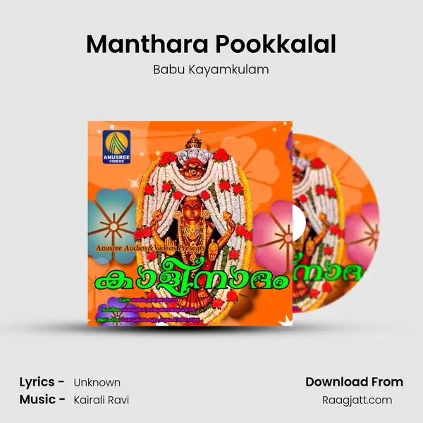 Manthara Pookkalal mp3 song