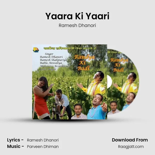 Yaara Ki Yaari - Ramesh Dhanori album cover 