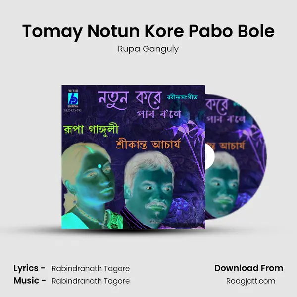 Tomay Notun Kore Pabo Bole mp3 song