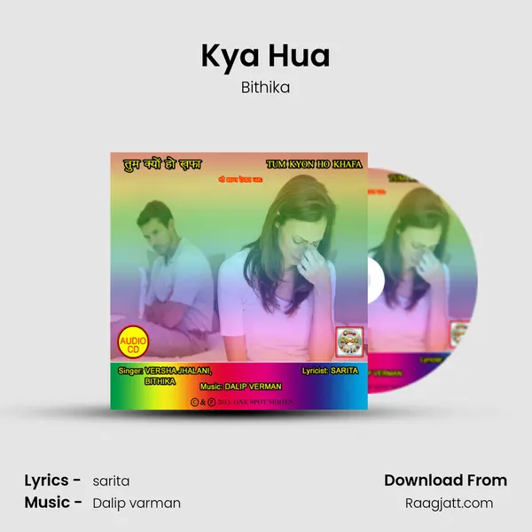 Kya Hua mp3 song