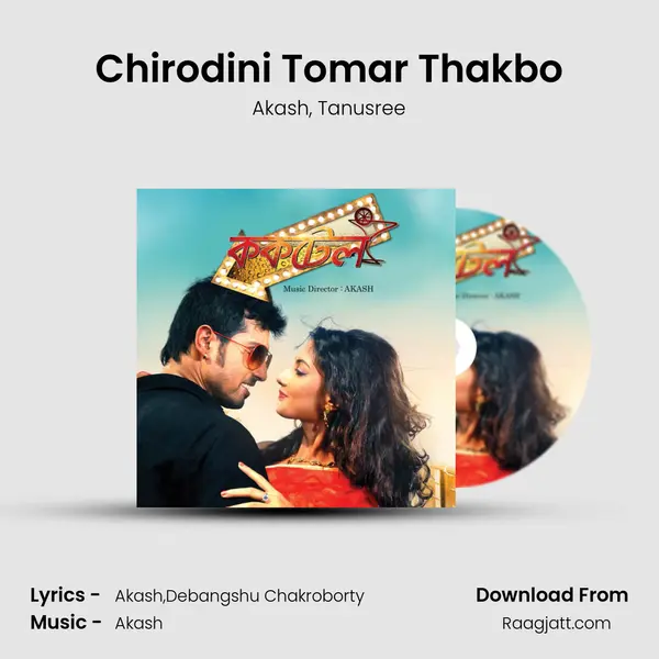 Chirodini Tomar Thakbo - Akash album cover 