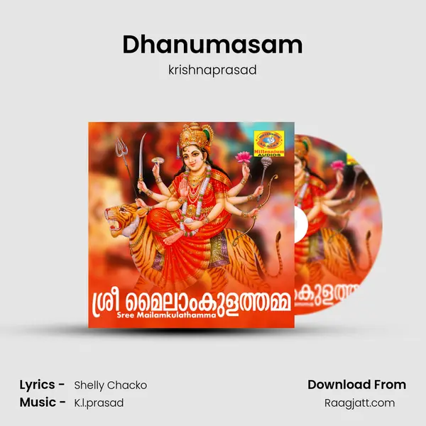 Dhanumasam - krishnaprasad album cover 