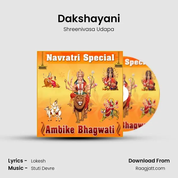 Dakshayani - Shreenivasa Udapa album cover 