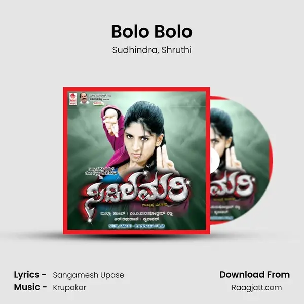 Bolo Bolo - Sudhindra album cover 