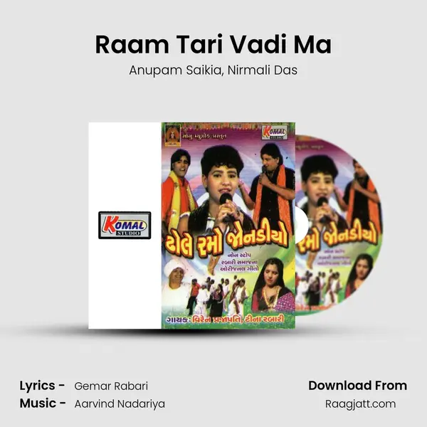 Raam Tari Vadi Ma - Anupam Saikia album cover 