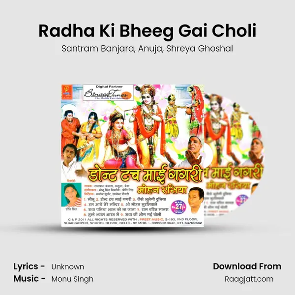 Radha Ki Bheeg Gai Choli mp3 song